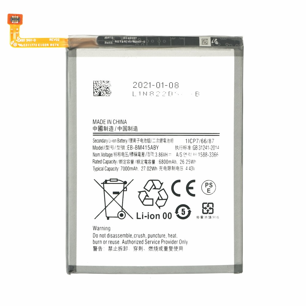 galaxy m51 battery